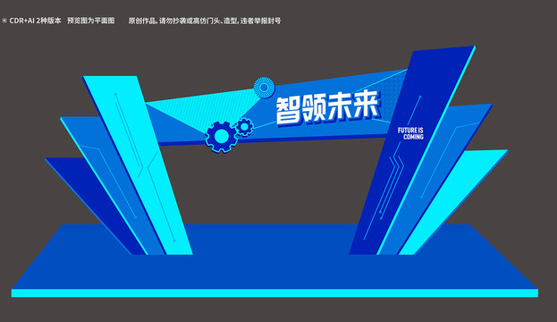 科技門頭
