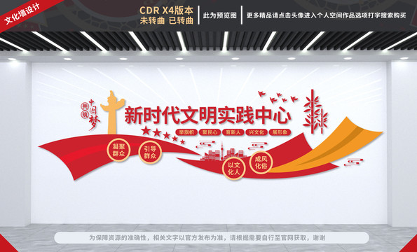 新時(shí)代文明實(shí)踐站