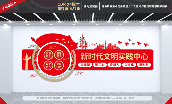 新時(shí)代文明實(shí)踐中心