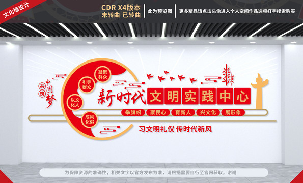新時(shí)代文明實(shí)踐中心
