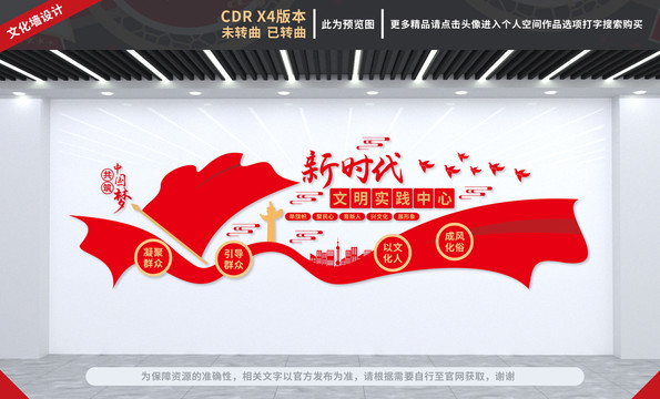 新時(shí)代文明實(shí)踐