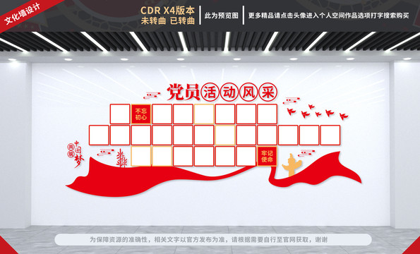 黨員風(fēng)采