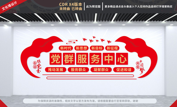 黨群服務(wù)中心