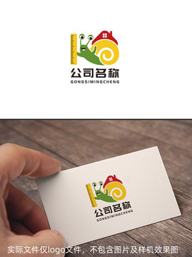 卡通蜗牛标志房屋装修logo