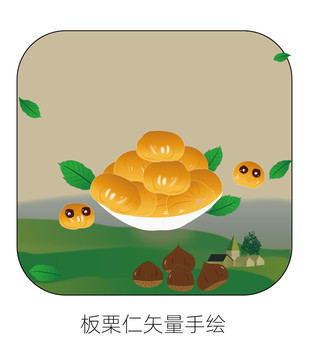 手繪板栗仁矢量