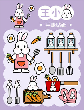 卡通形兔子贴纸王小兔在厨房