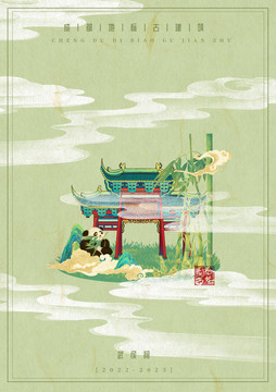 成都古建筑旅游景點(diǎn)海報(bào)武侯祠