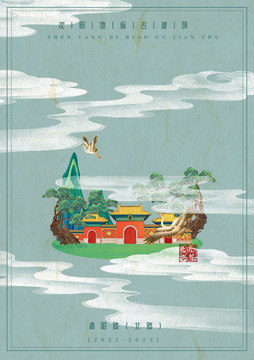 沈陽古建筑旅游景點(diǎn)清昭陵北陵
