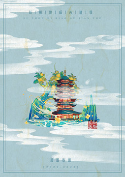 蘇州古建筑旅游景點(diǎn)報(bào)恩寺塔
