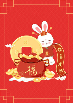春节贺词恭喜发财兔年卡通插画