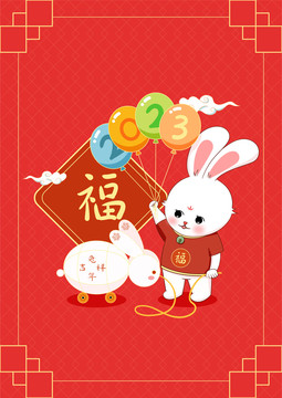 春節(jié)賀詞兔年卡通插畫