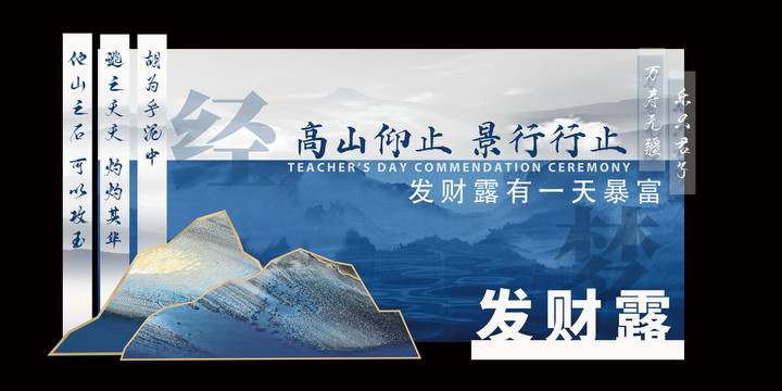 藍(lán)白國(guó)風(fēng)活動(dòng)布景