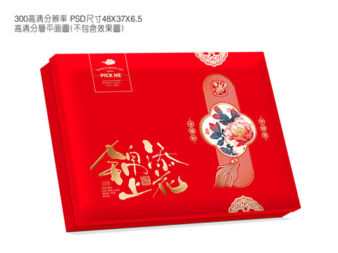 月餅盒