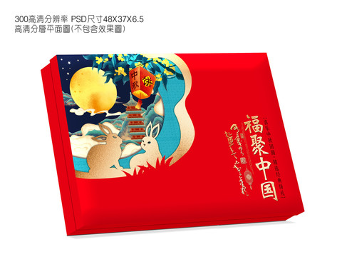 月餅盒