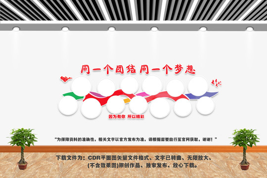 企業(yè)照片墻