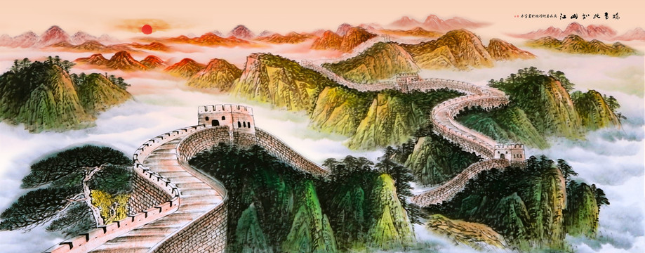 長(zhǎng)城國畫長(zhǎng)城