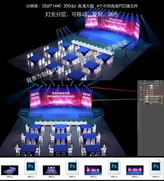 蓝色小型会议舞台效果图