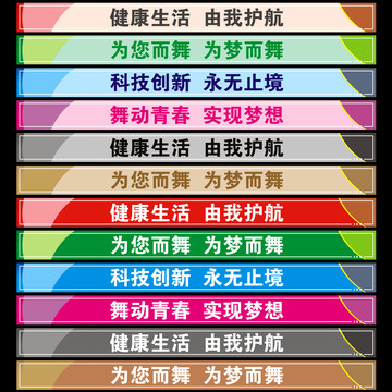 樓梯宣傳語