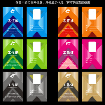 工卡設計
