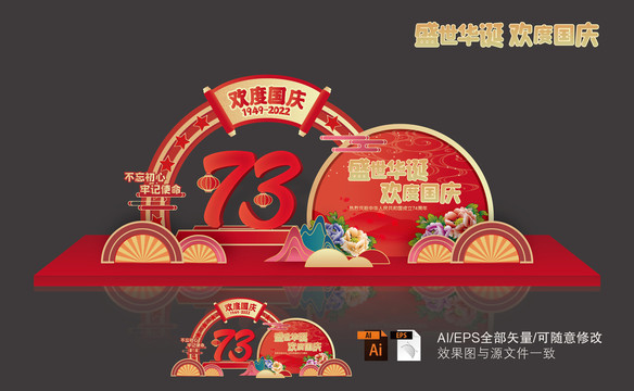 國慶美陳