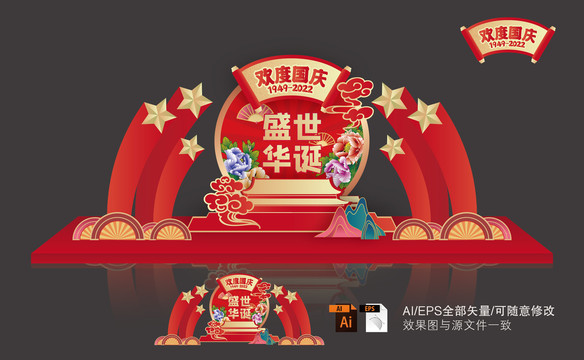 國(guó)慶美陳