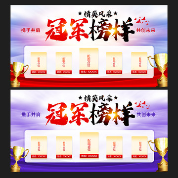 榜單排行榜