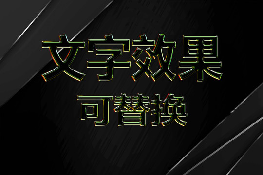 字體樣機(jī)