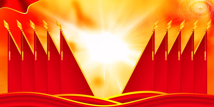 黨政機(jī)關(guān)會(huì)議背景十面紅旗