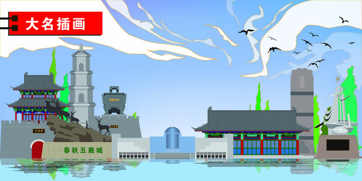 大名
