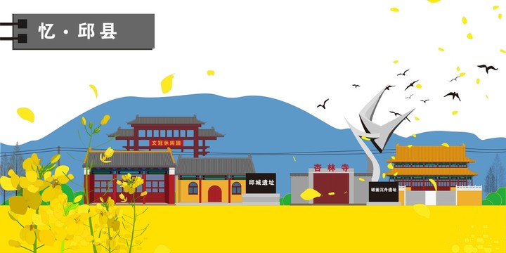 邱縣