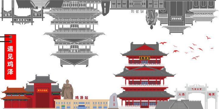 雞澤