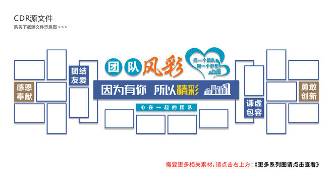 員工風(fēng)采文化墻