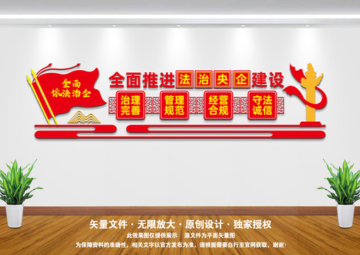 全面推進(jìn)法治央企建設(shè)