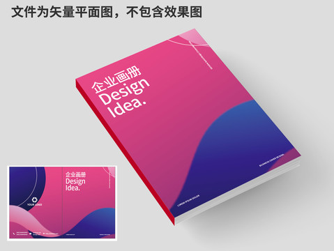產(chǎn)品畫冊封面