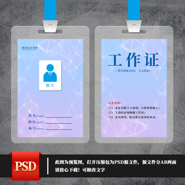 紫色漸變工作證