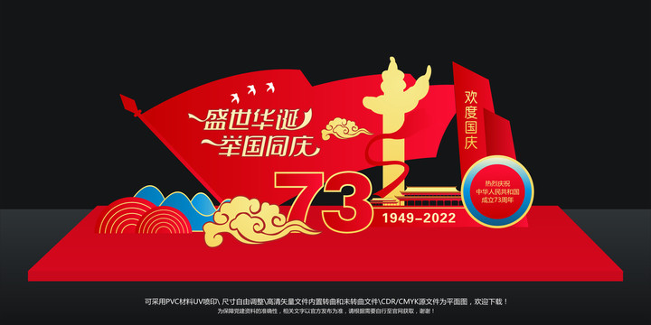 國慶美陳