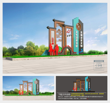 創(chuàng)文戶外雕塑