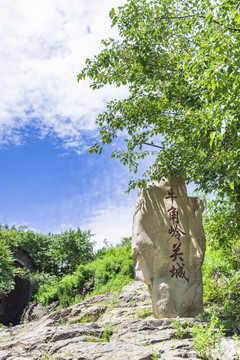 北京京西古道风景区自然风光