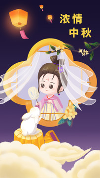 中秋海報(bào)
