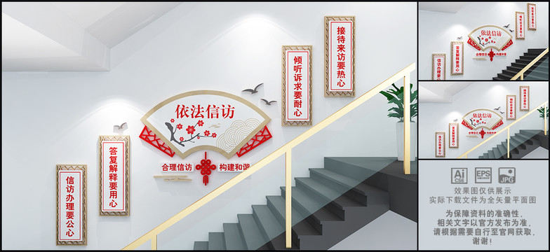 依法信訪