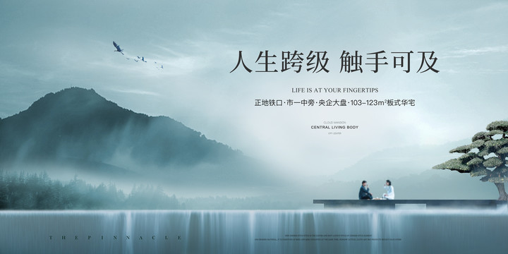 旅游度假地產(chǎn)廣告