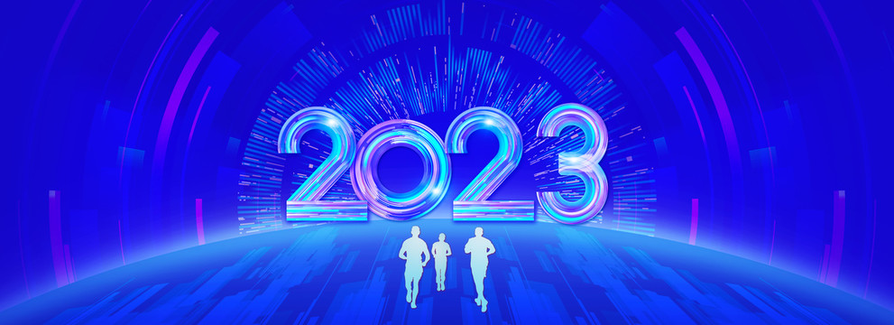 2023年会