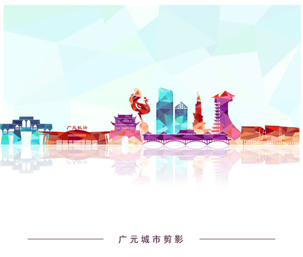 廣元彩色色塊剪影