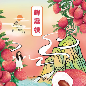 手繪中國風荔枝包裝插畫
