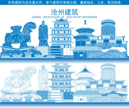 滄州