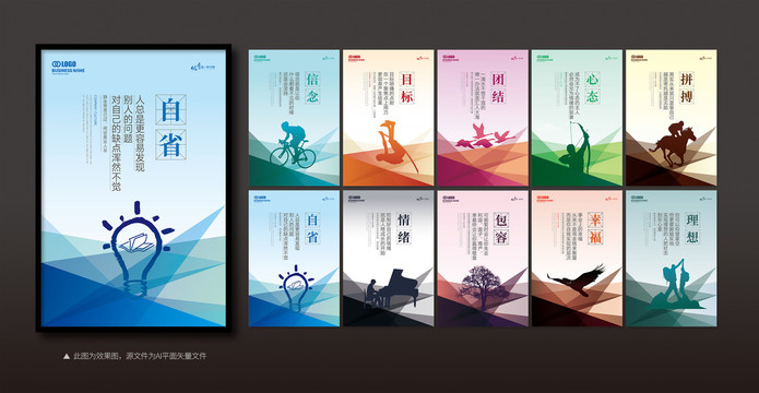 高端個性勵志文化展板