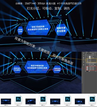 六边形科技论坛舞台效果图