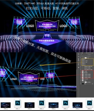 3D舞台灯光效果图