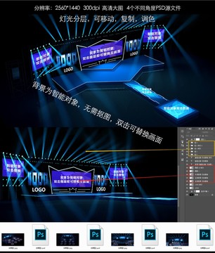 多層新品發(fā)布會創(chuàng)意舞臺效果圖