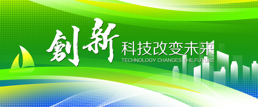 綠色科技背景